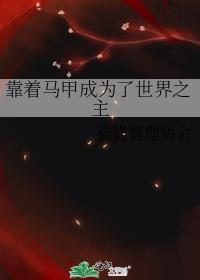 群星虫群天灾
