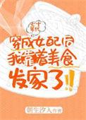 穿成年代文女配后我火速离婚