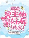 穿成男主他亲妈