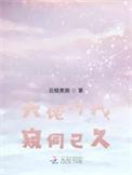大佬对我上瘾了免费阅读