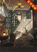 唱给你听是什么歌