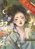 婿郎什么意思