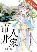 穿越金陵最新章节免费