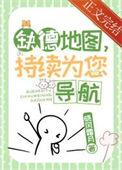 缺德地图是什么地图