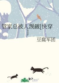 管家是攻
