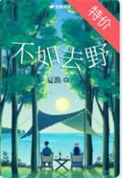 不如去野演员确定了吗