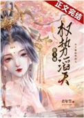 公主她要升职