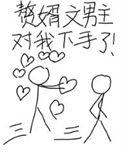 赘婿文男主对我下手了全文免费