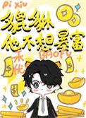 小貔貅头像