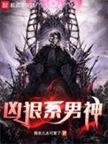 凶狠男孩
