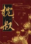 娇靥是什么意思