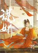 公主她又美又娇