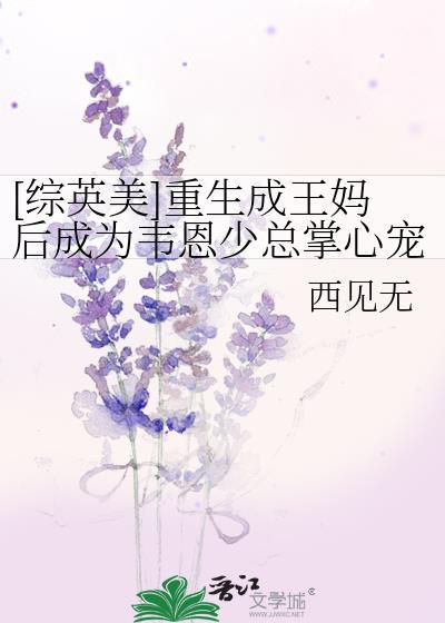 我在伟大航路当海王未删减
