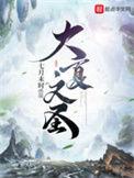 儒道流十大巅峰