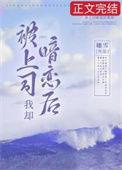 上司暗恋自己是不是要装不知道