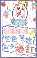 流浪的孩