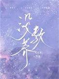 没教养的男人