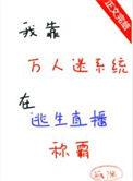 万人嫌靠游戏爆红的