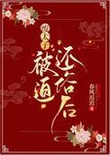 太子被废的始末(废太子)by