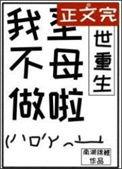 末世炮灰逆袭月光