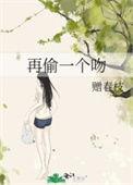 轻轻的一个吻