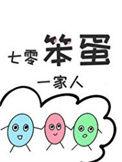 七零路人甲一家人