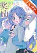 我有老婆免费阅读