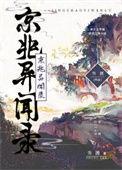 京兆府探案录pdf