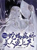 重生后王爷总在觊觎我