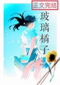 玻璃橘纹