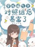 穿成七零福气包男主是谁