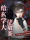 玄学大佬穿书以后
