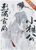 烈酒君