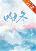 吻冬礼