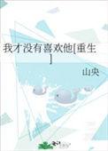 我才没有撩你