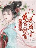 农门寡妇