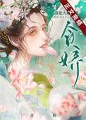 帝王娇王的宠妃免费读