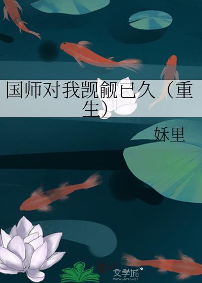 国师hbl