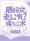 后妈文里的短