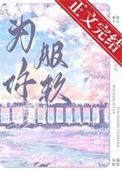 为你服务表情包