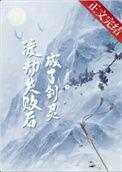 渡劫成功后是什么