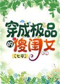 七零之极品家的傻闺女猫猫要吃鱼