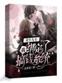 重生九零后我家成了豪门