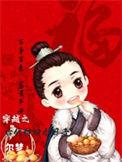 穿越古代种田AI短剧免费观看