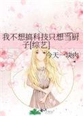 我不想搞事情