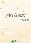 别打我了表情包