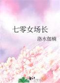 七零女厂长盘