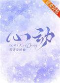 心动公司7月16日回购17.2万股