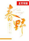 春野香澄