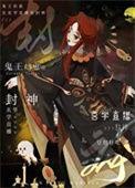 鬼王幼崽在玄学直播里封神 豆包好吃
